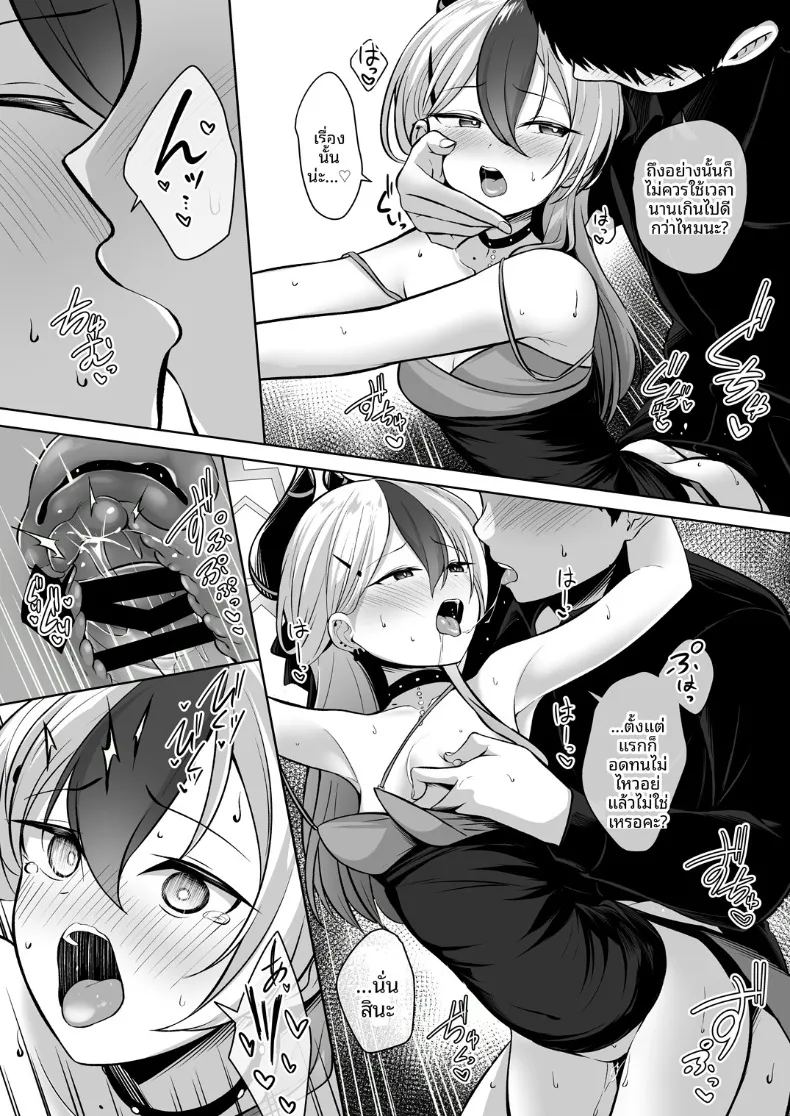 เดรสของคาโยโกะมันเกิดจะห้ามใจ ภาพ 12