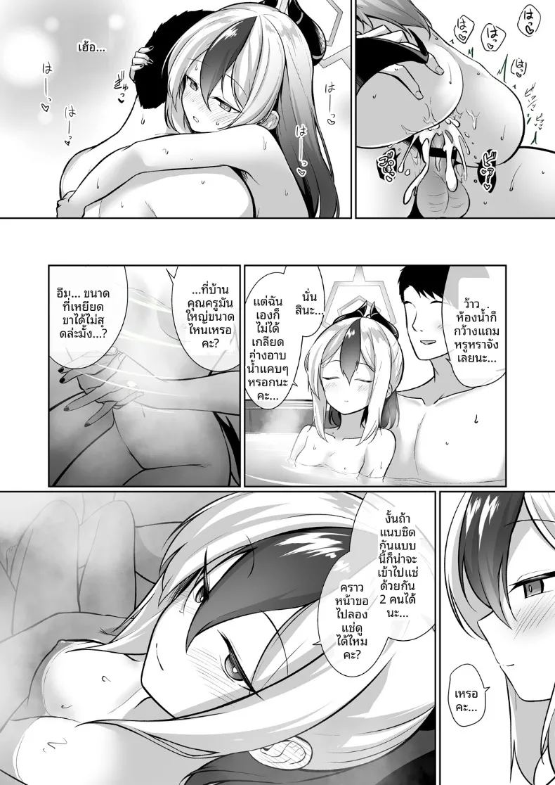 เดรสของคาโยโกะมันเกิดจะห้ามใจ ภาพ 19