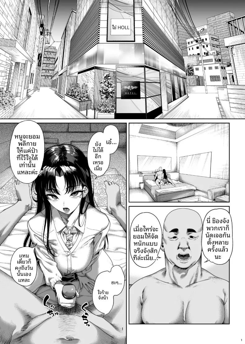 การลงโทษสาวน้อยจอมอวดดี ภาพ 1