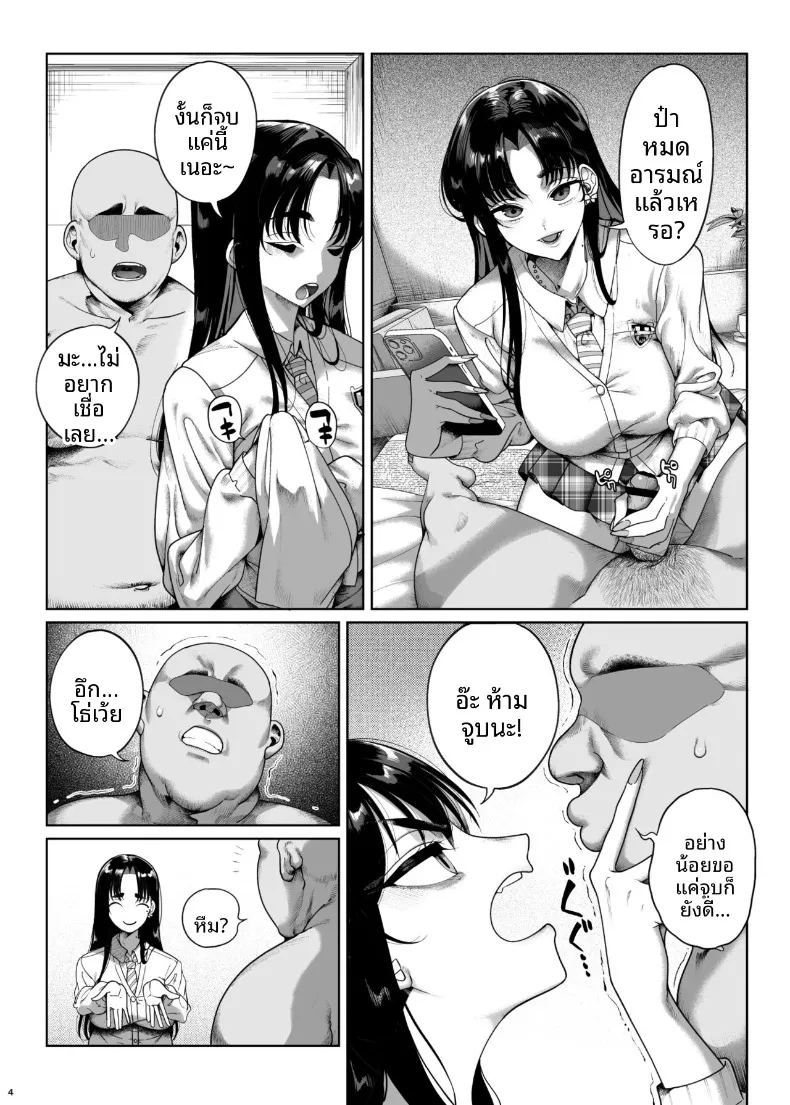 การลงโทษสาวน้อยจอมอวดดี ภาพ 4