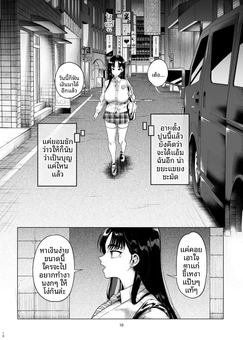 การลงโทษสาวน้อยจอมอวดดี ภาพ 10