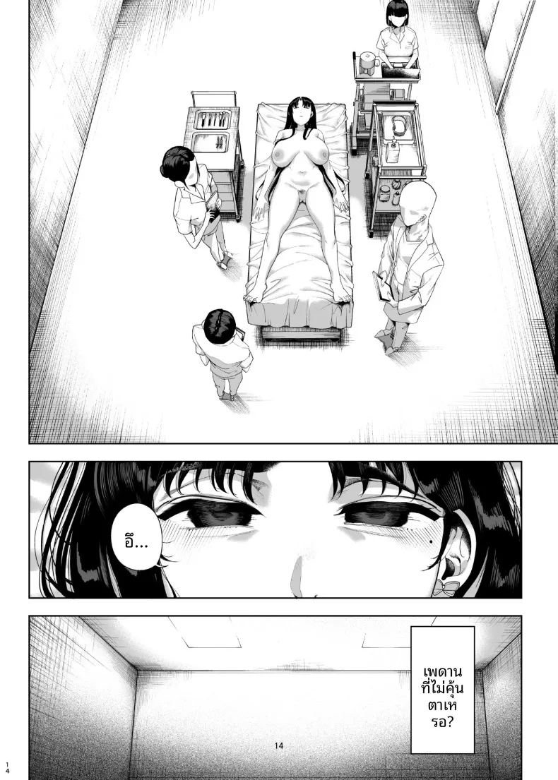 การลงโทษสาวน้อยจอมอวดดี ภาพ 14