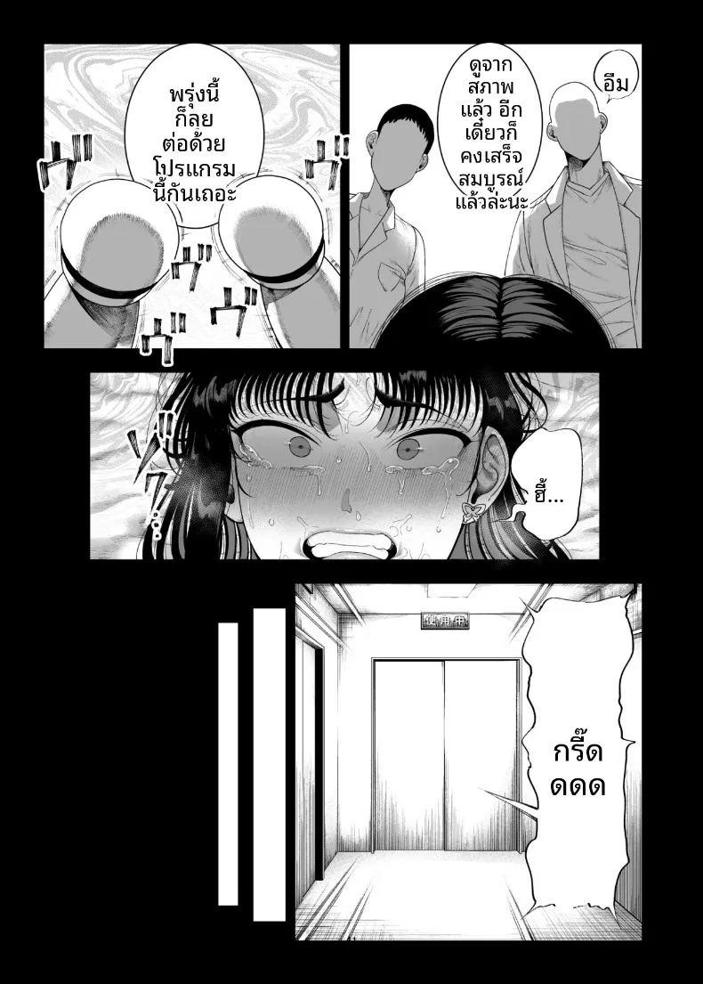 การลงโทษสาวน้อยจอมอวดดี ภาพ 41