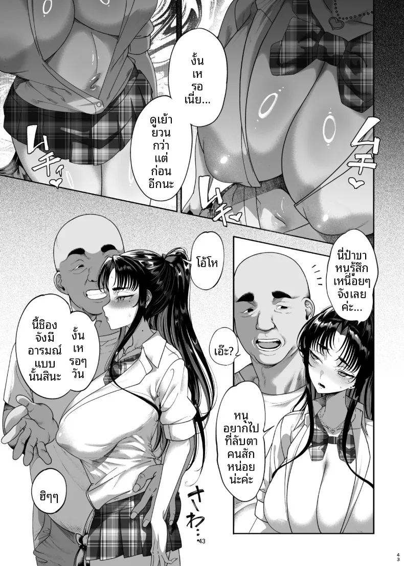 การลงโทษสาวน้อยจอมอวดดี ภาพ 43