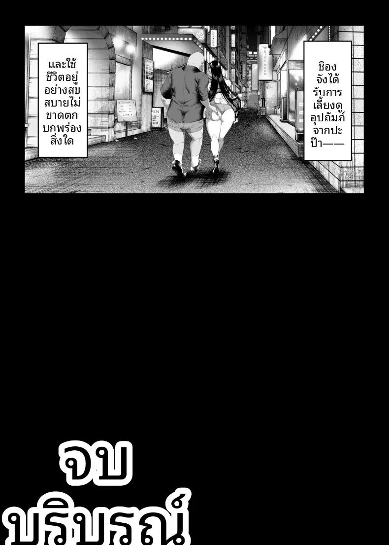 การลงโทษสาวน้อยจอมอวดดี ภาพ 79