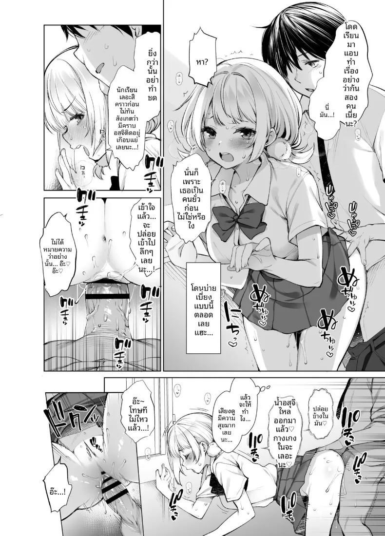 ทำให้เพื่อนร่วมชั้นวีทูปเป็นเเฟนผม ภาพ 4
