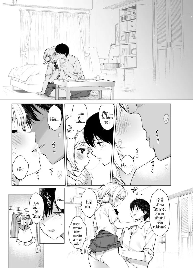 ทำให้เพื่อนร่วมชั้นวีทูปเป็นเเฟนผม ภาพ 11