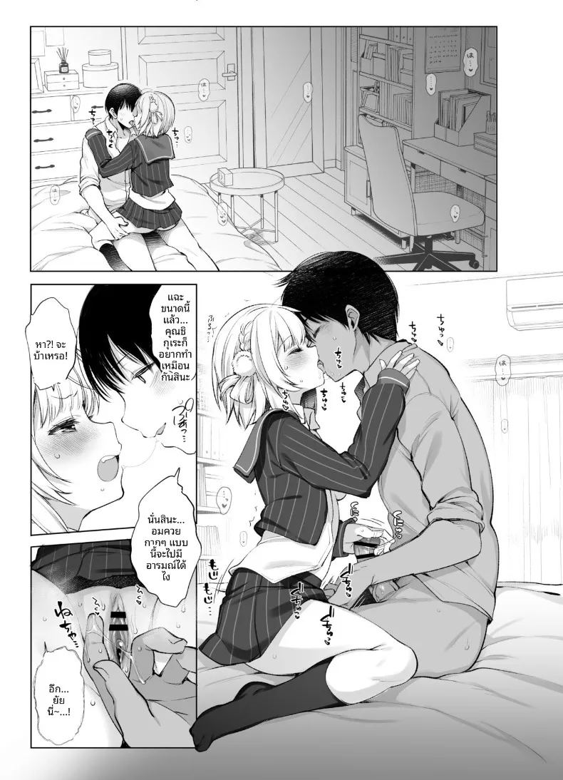 ทำให้เพื่อนร่วมชั้นวีทูปเป็นเเฟนผม ภาพ 23