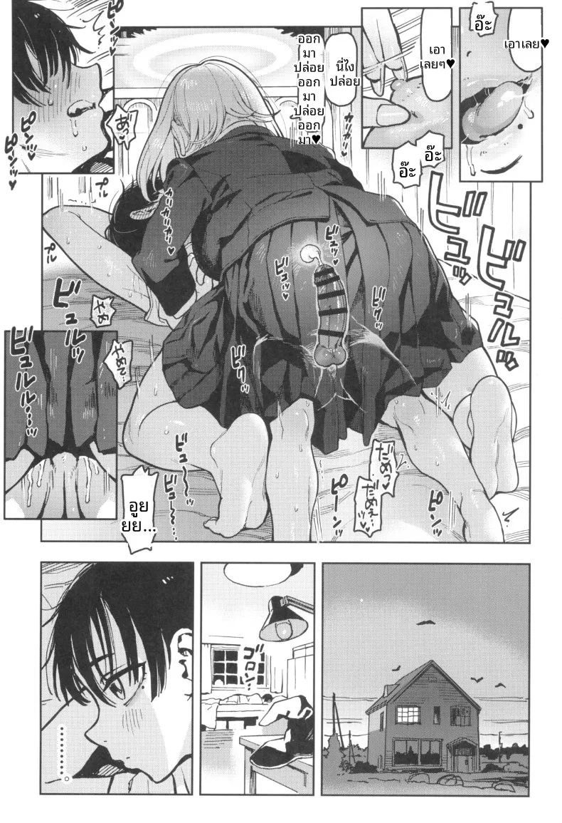 นางฟ้าชิโอริน ภาพ 14