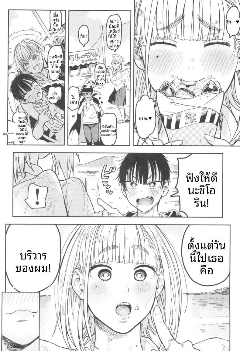 นางฟ้าชิโอริน ภาพ 45