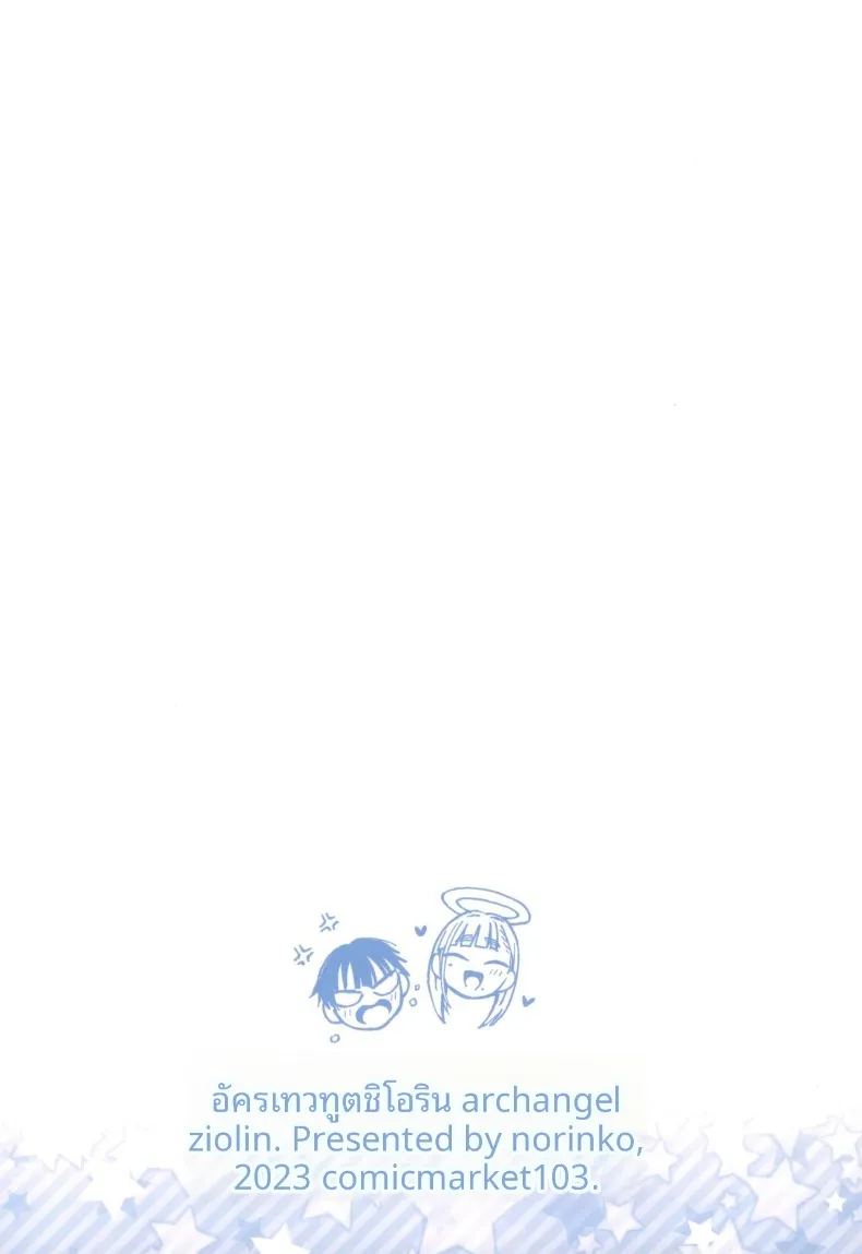 นางฟ้าชิโอริน ภาพ 51