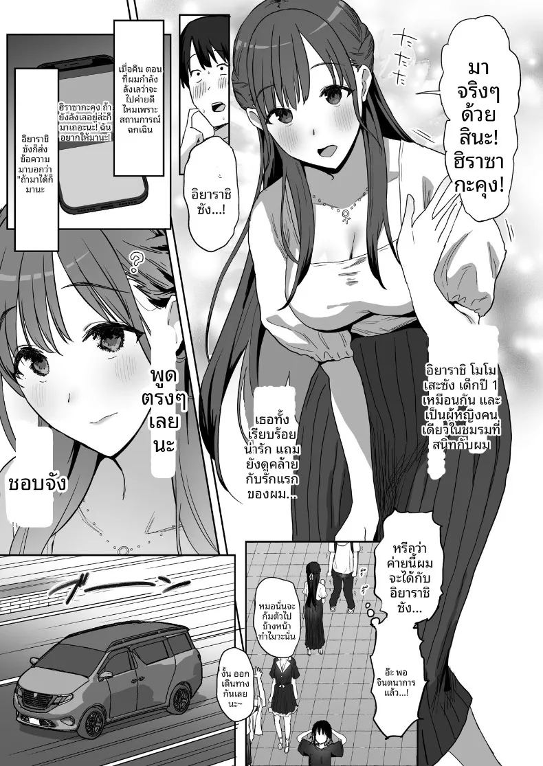 ผมเป็นผู้ชายคนเดียวในชมรม ภาพ 14