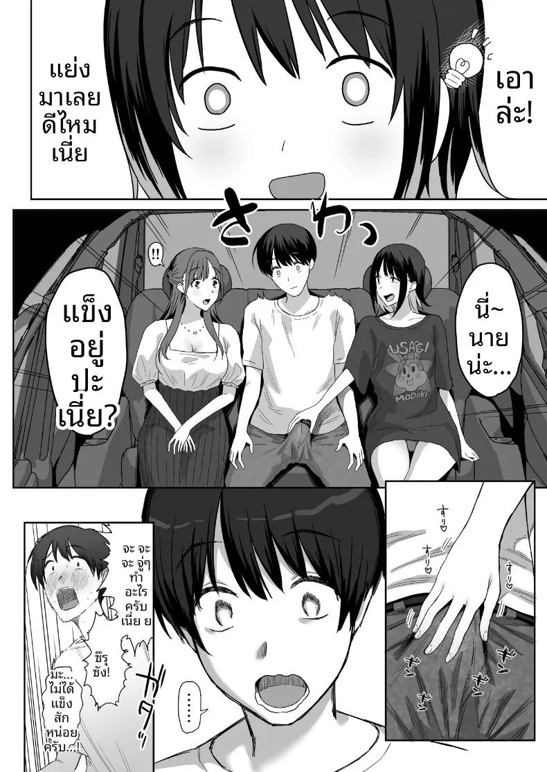 ผมเป็นผู้ชายคนเดียวในชมรม ภาพ 17