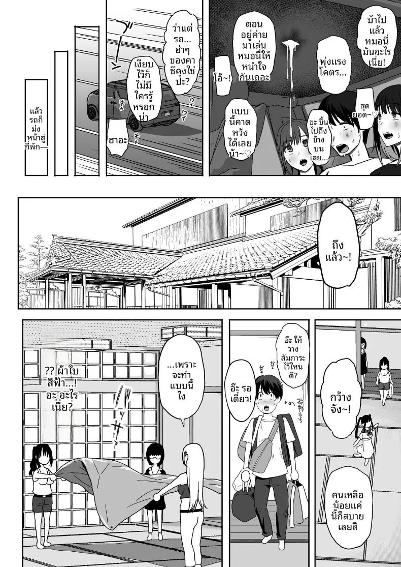 ผมเป็นผู้ชายคนเดียวในชมรม ภาพ 25