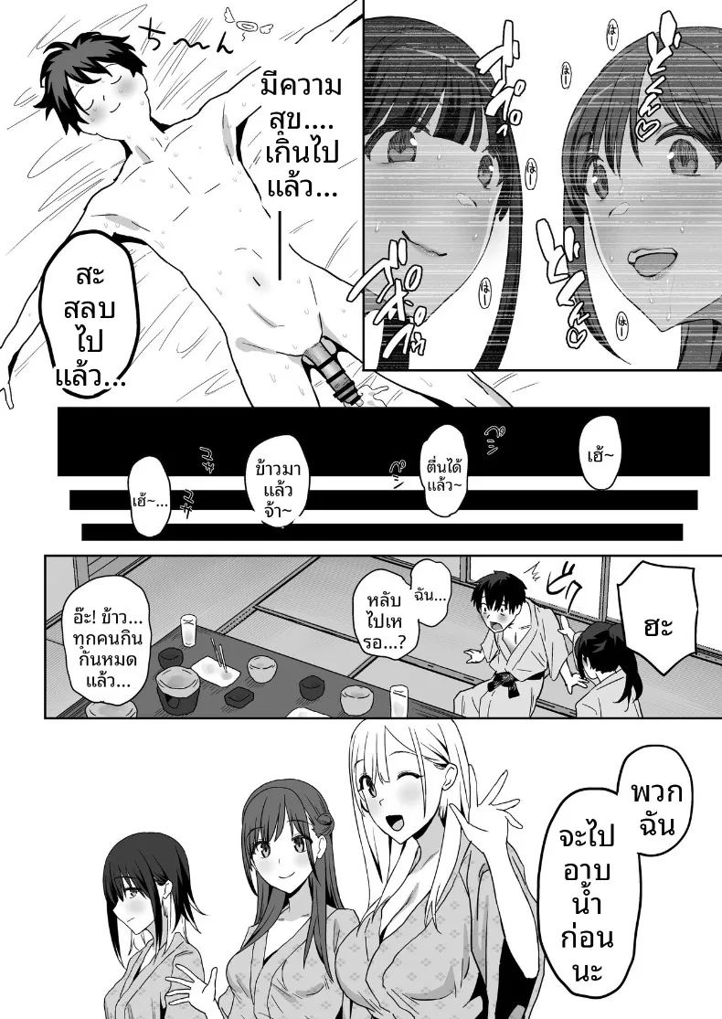 ผมเป็นผู้ชายคนเดียวในชมรม ภาพ 63