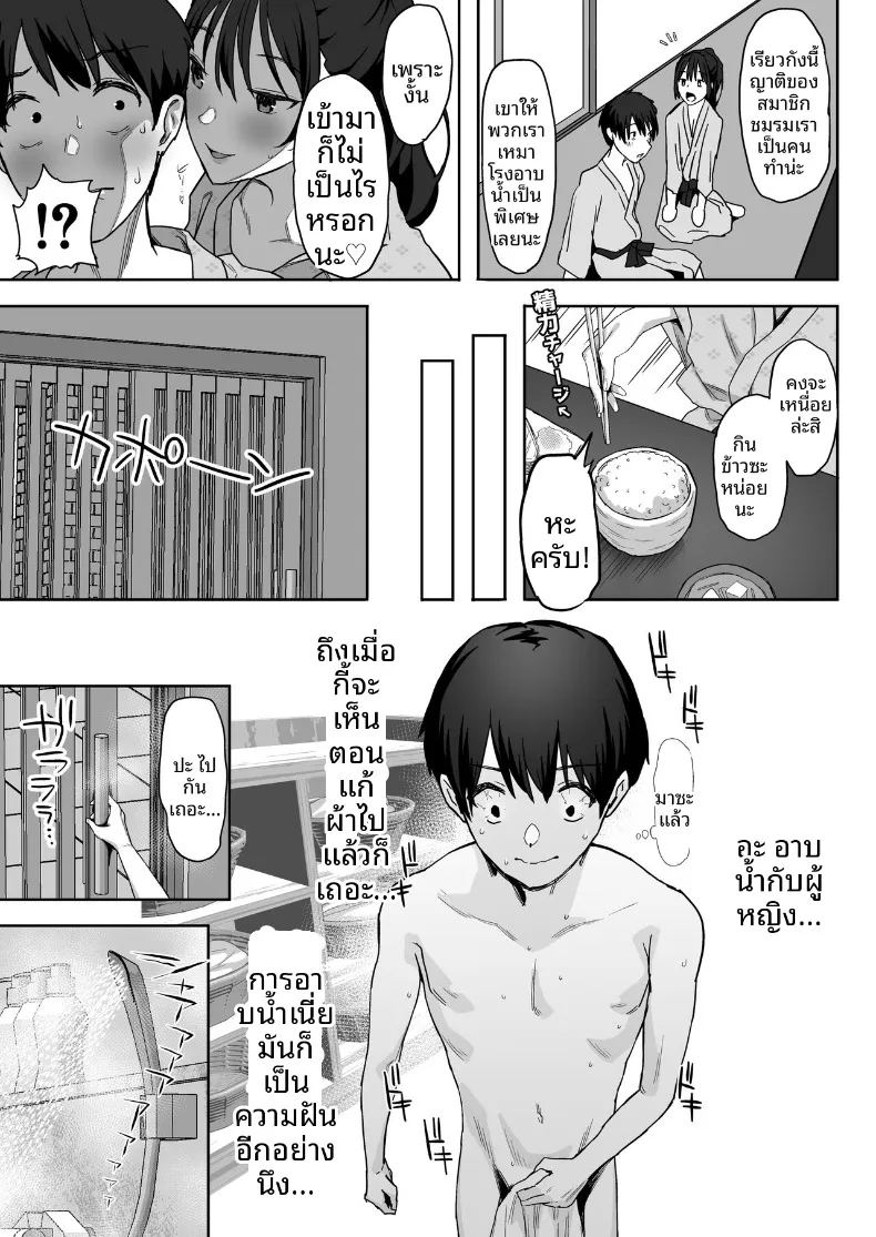 ผมเป็นผู้ชายคนเดียวในชมรม ภาพ 64