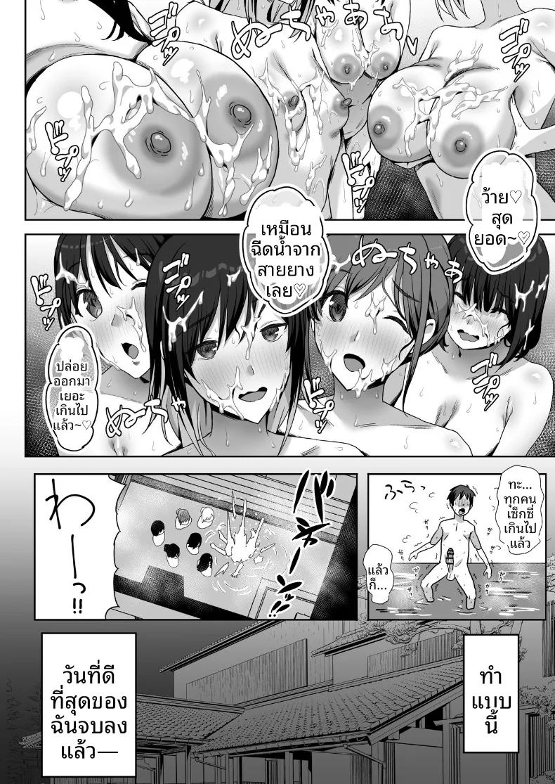 ผมเป็นผู้ชายคนเดียวในชมรม ภาพ 83