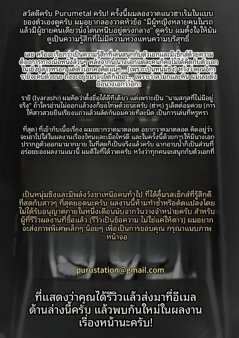 ผมเป็นผู้ชายคนเดียวในชมรม ภาพ 95