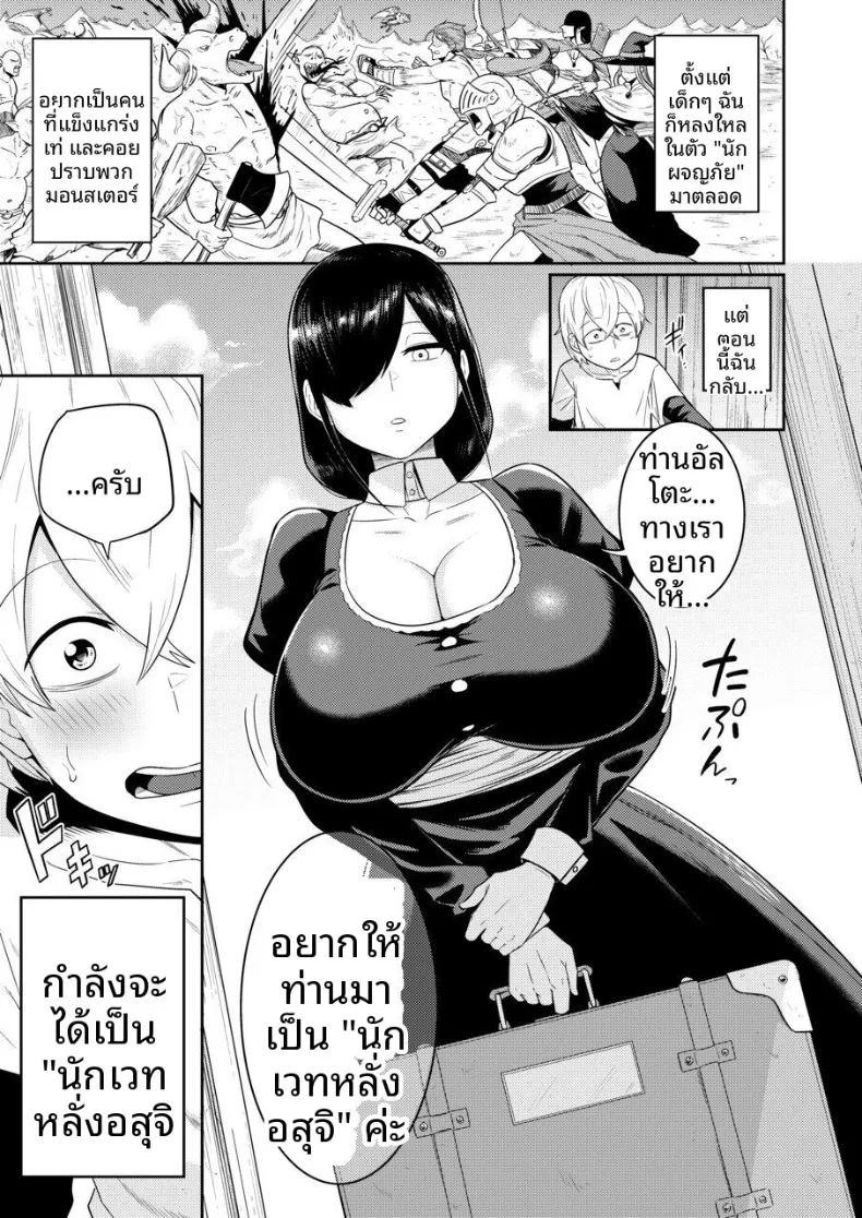 ผู้หลั่งอสุจิกับสาวบริการ ภาพ 3