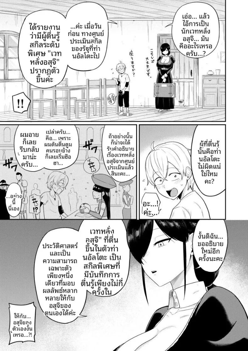 ผู้หลั่งอสุจิกับสาวบริการ ภาพ 5