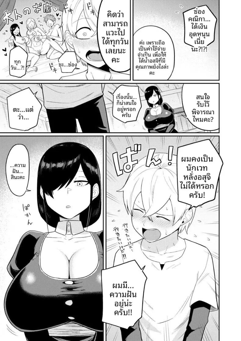 ผู้หลั่งอสุจิกับสาวบริการ ภาพ 7