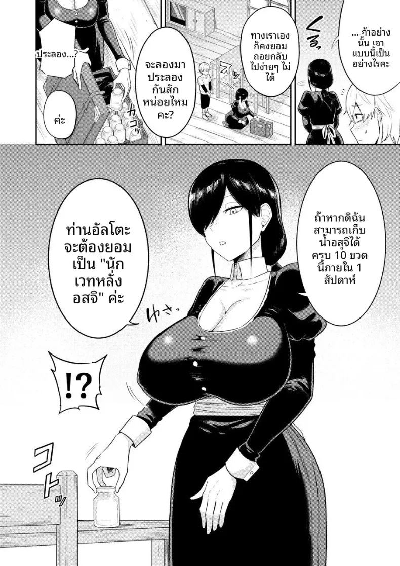 ผู้หลั่งอสุจิกับสาวบริการ ภาพ 8