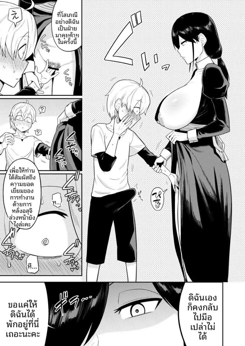 ผู้หลั่งอสุจิกับสาวบริการ ภาพ 11