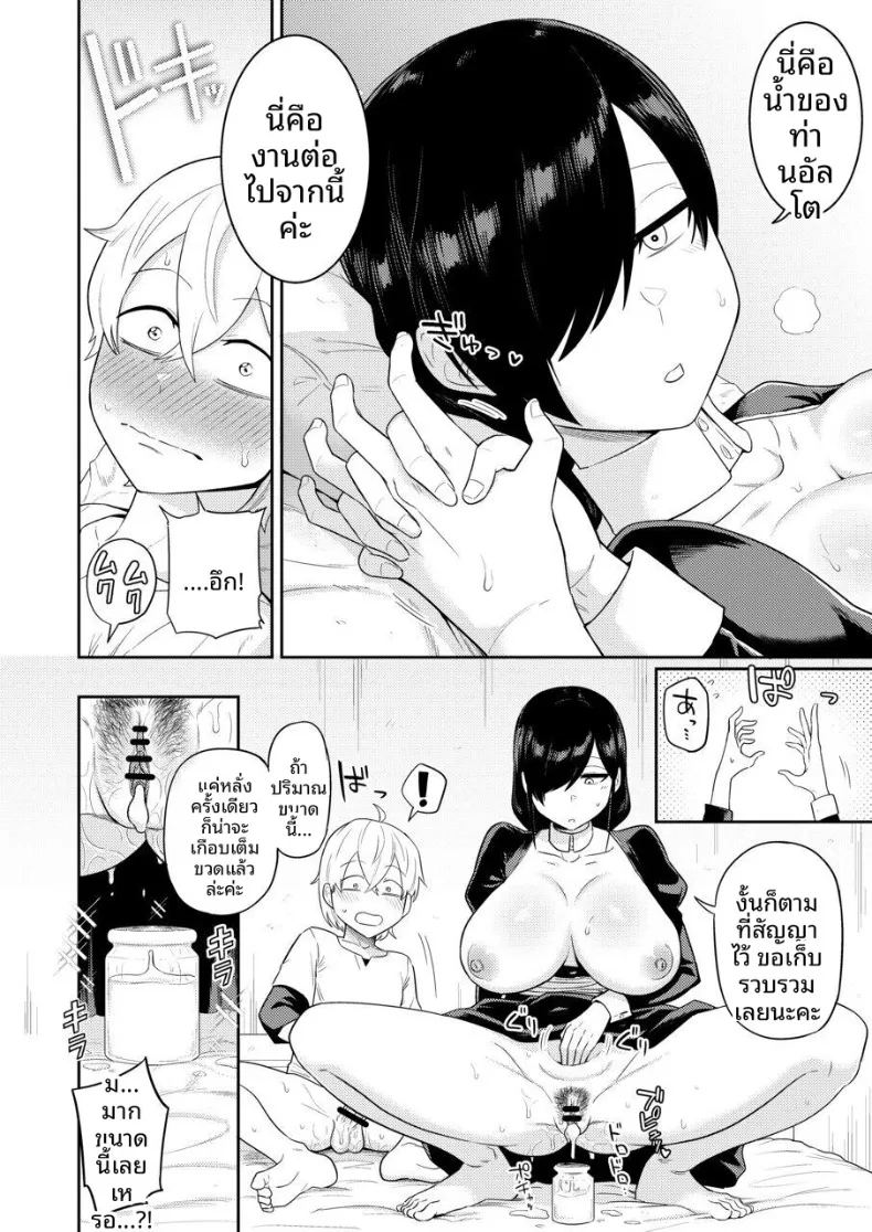 ผู้หลั่งอสุจิกับสาวบริการ ภาพ 20