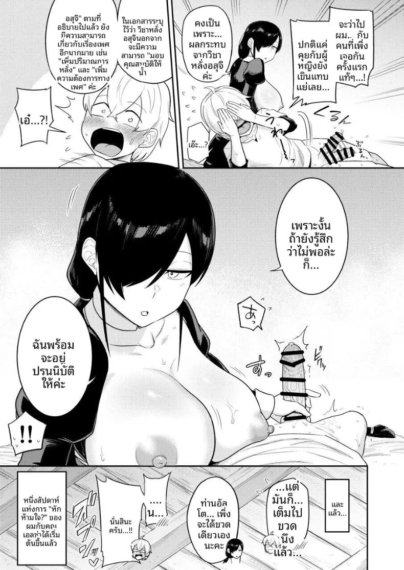 ผู้หลั่งอสุจิกับสาวบริการ ภาพ 21