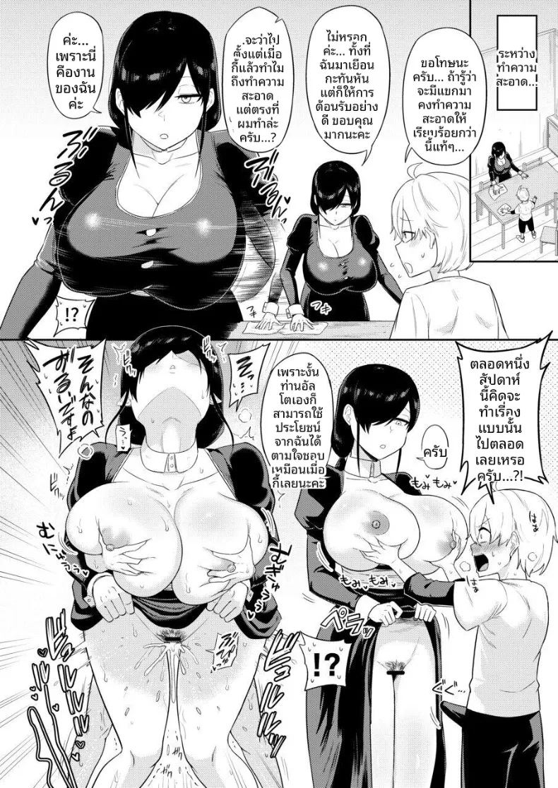 ผู้หลั่งอสุจิกับสาวบริการ ภาพ 22