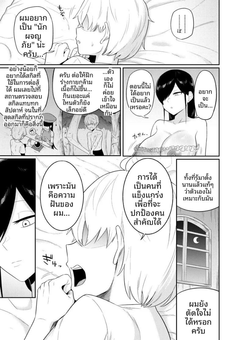 ผู้หลั่งอสุจิกับสาวบริการ ภาพ 29