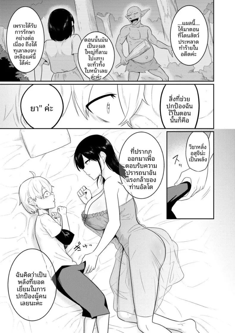 ผู้หลั่งอสุจิกับสาวบริการ ภาพ 31