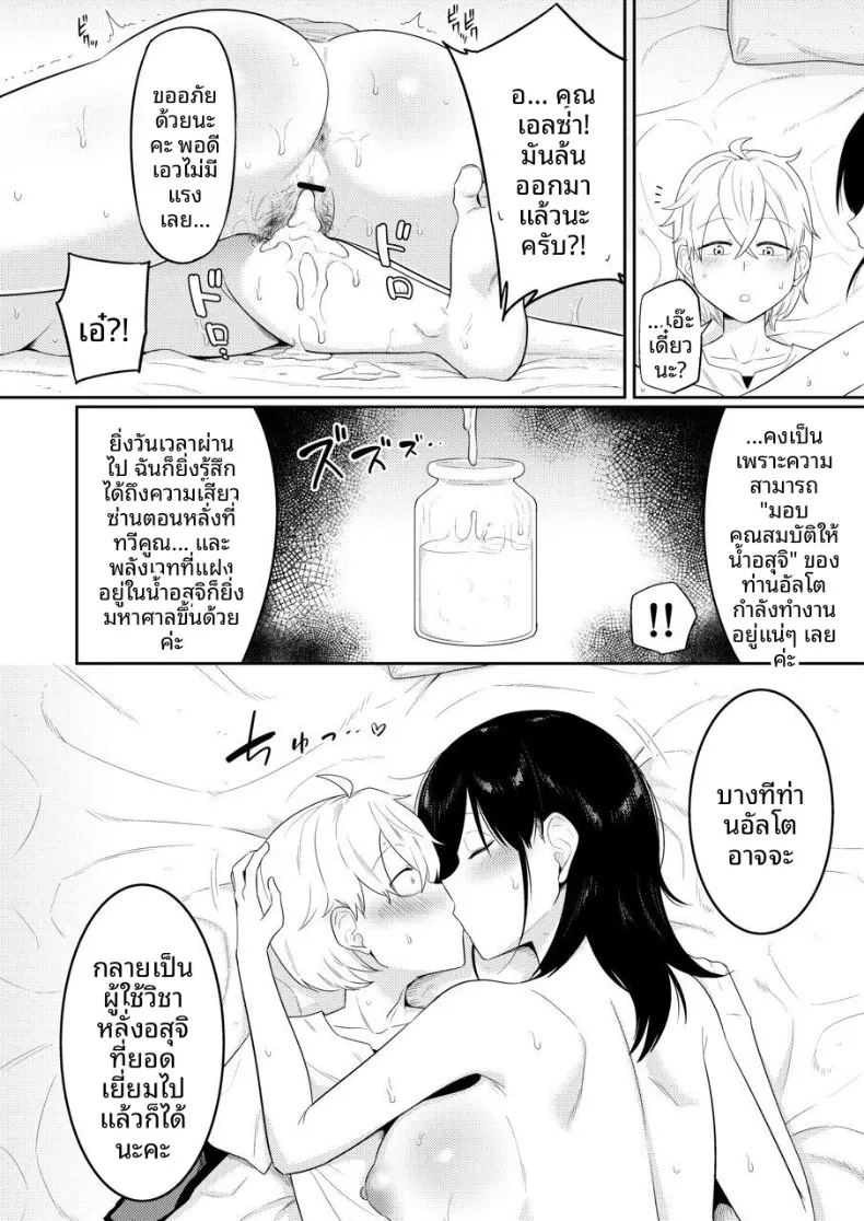 ผู้หลั่งอสุจิกับสาวบริการ ภาพ 40