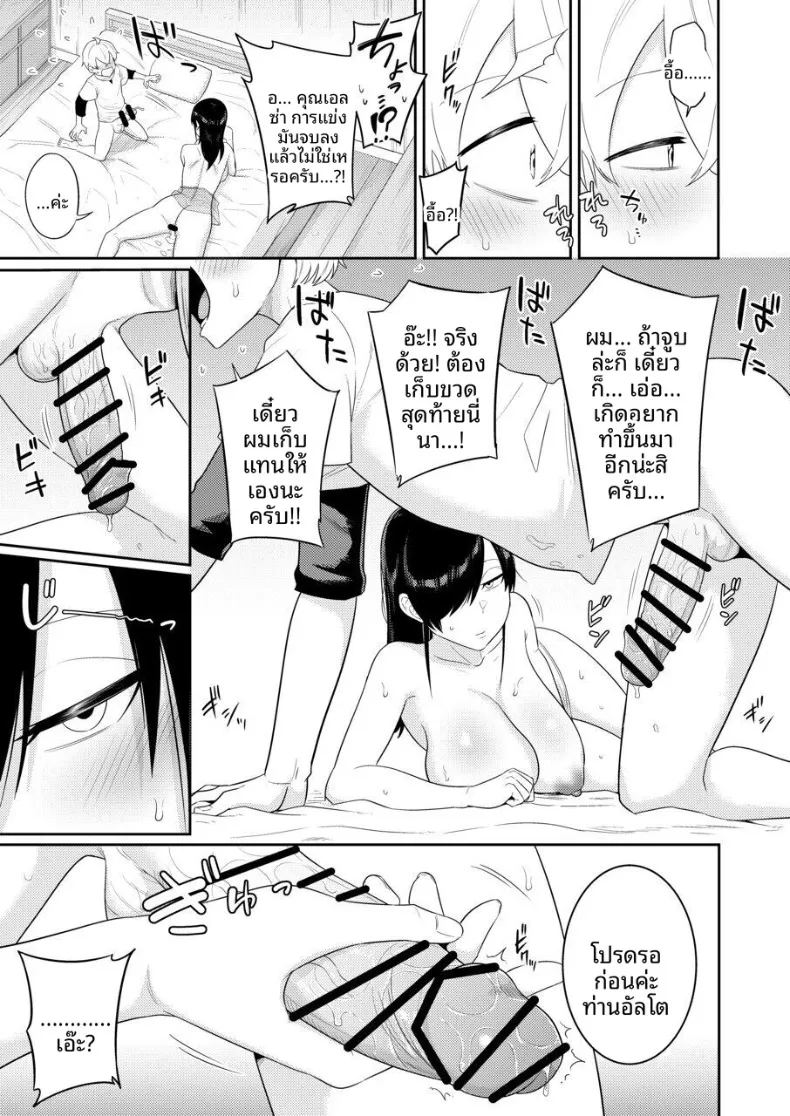 ผู้หลั่งอสุจิกับสาวบริการ ภาพ 41