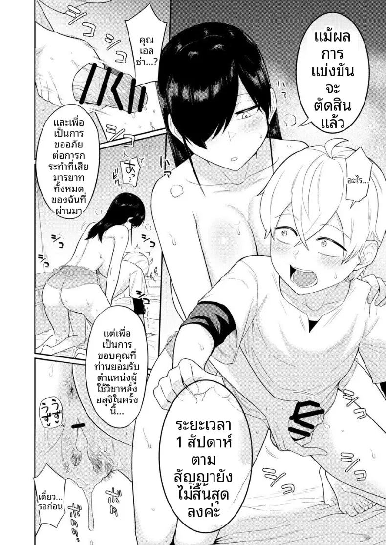 ผู้หลั่งอสุจิกับสาวบริการ ภาพ 42
