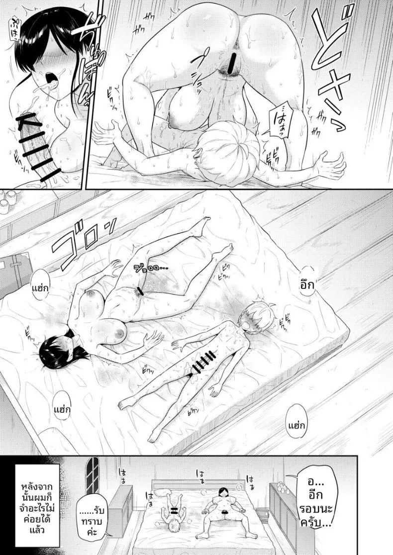 ผู้หลั่งอสุจิกับสาวบริการ ภาพ 51