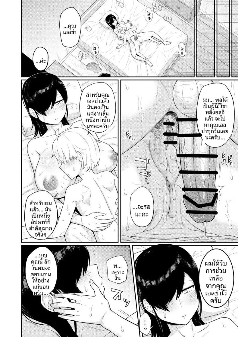 ผู้หลั่งอสุจิกับสาวบริการ ภาพ 54