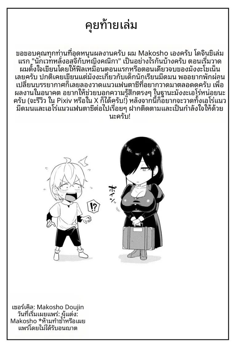 ผู้หลั่งอสุจิกับสาวบริการ ภาพ 59