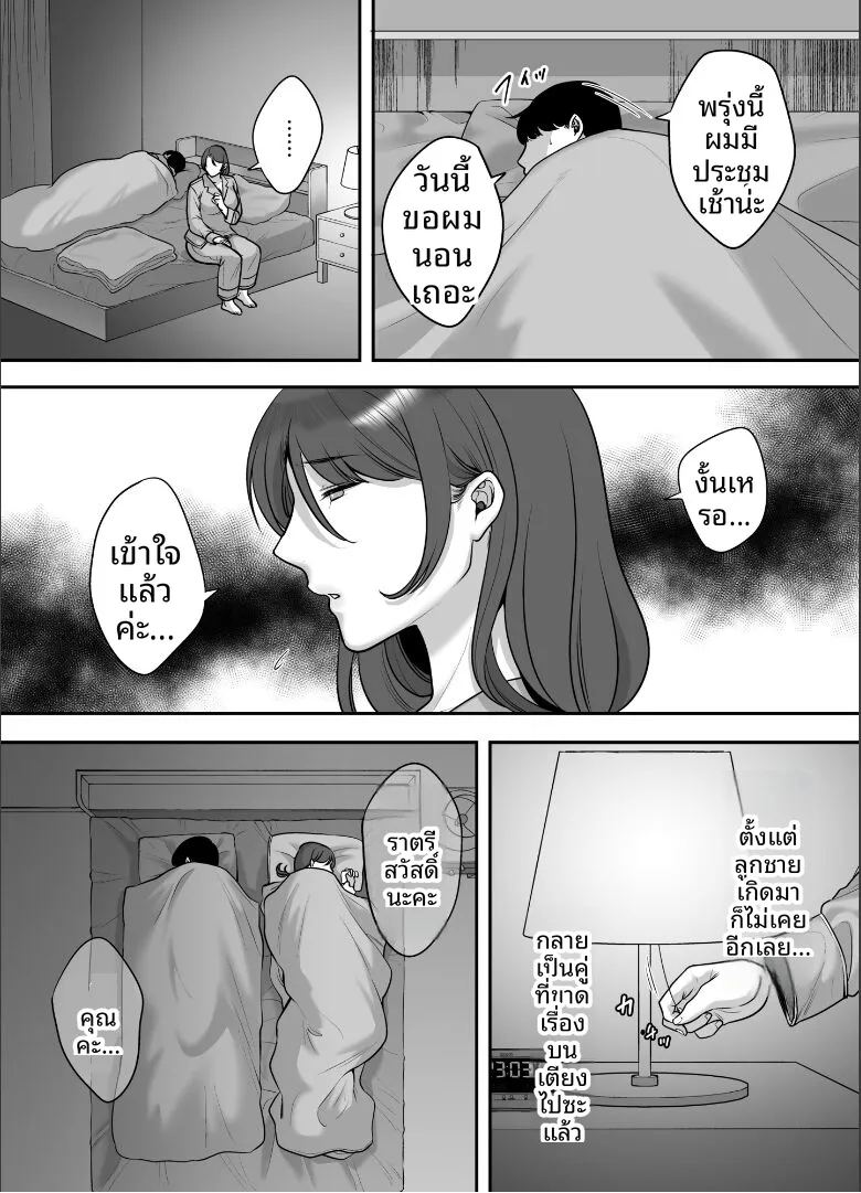 เธอที่ไร้อารมณ์ผู้กลายเป็นเหยือ ภาพ 4