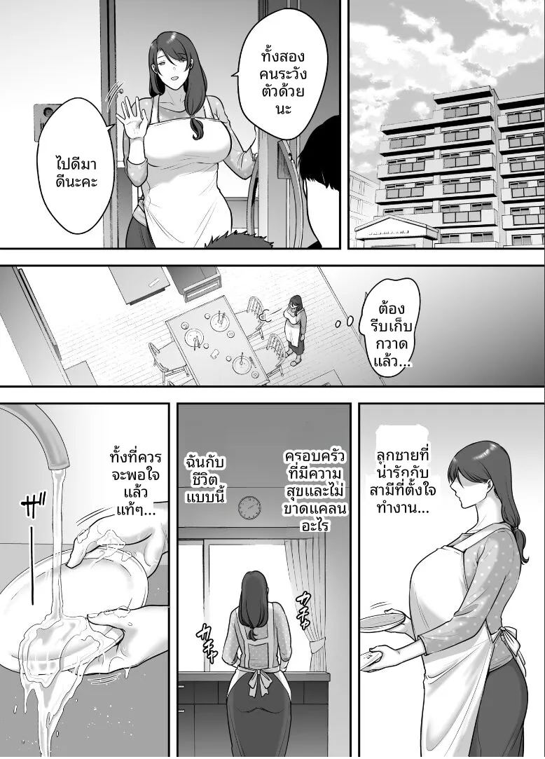เธอที่ไร้อารมณ์ผู้กลายเป็นเหยือ ภาพ 5