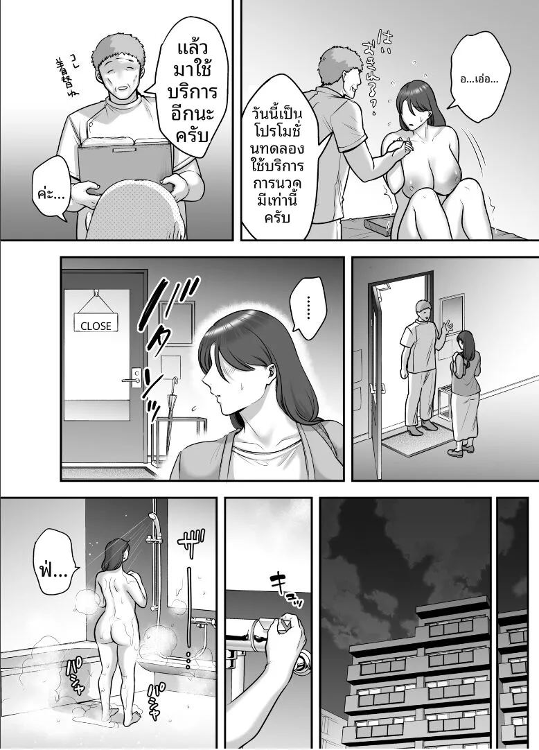 เธอที่ไร้อารมณ์ผู้กลายเป็นเหยือ ภาพ 26