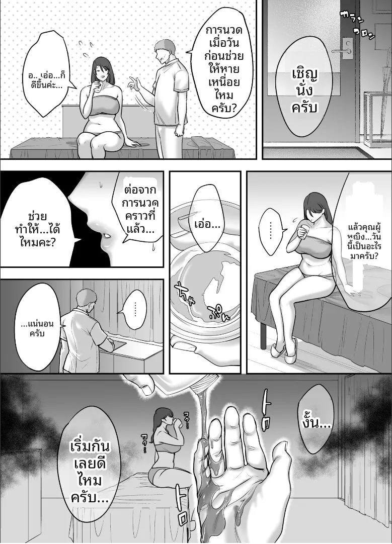 เธอที่ไร้อารมณ์ผู้กลายเป็นเหยือ ภาพ 29