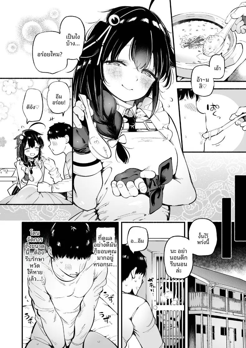 ไม่ท้องไม่เลิกนะคะผู้การ ภาพ 4