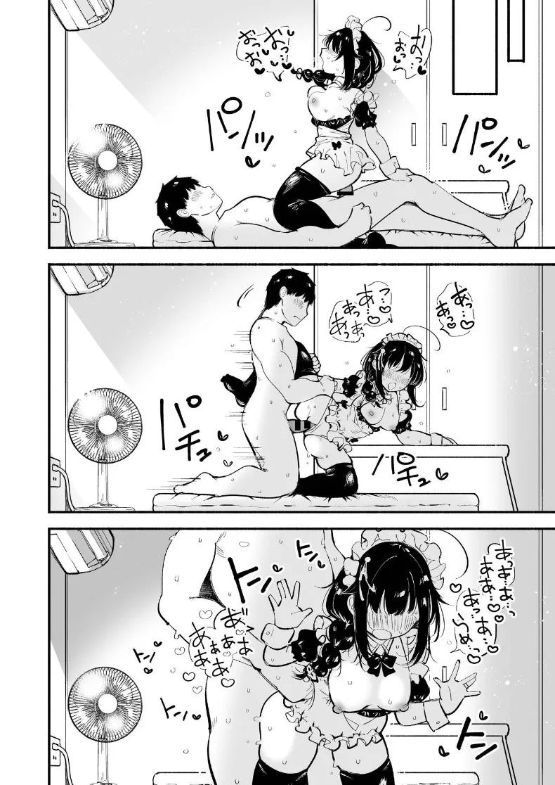 ไม่ท้องไม่เลิกนะคะผู้การ ภาพ 16