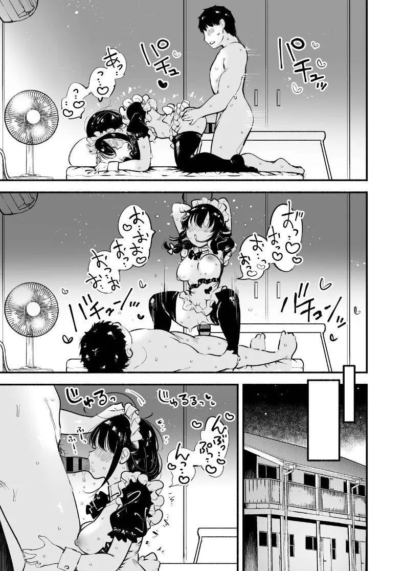 ไม่ท้องไม่เลิกนะคะผู้การ ภาพ 17