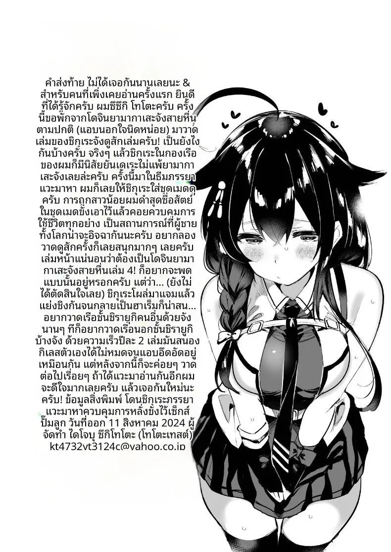 ไม่ท้องไม่เลิกนะคะผู้การ ภาพ 24