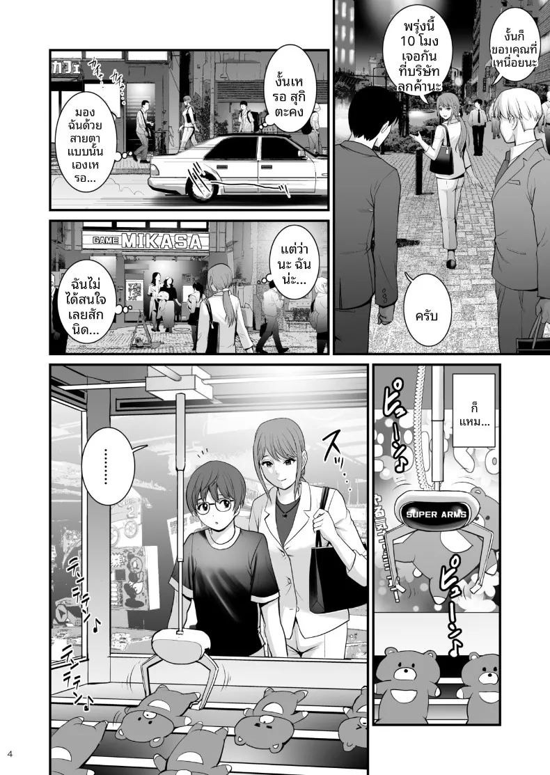 คอลเลคชั่นส่วนตัวของฉัน ภาพ 3