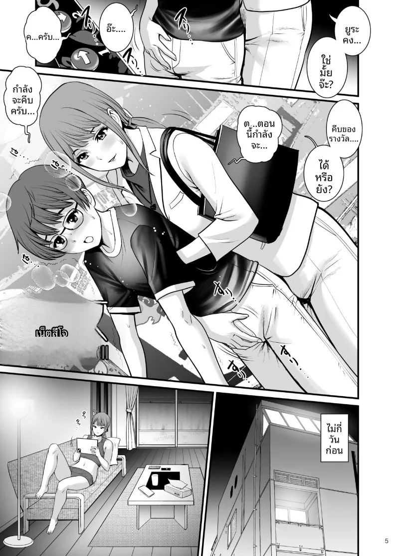 คอลเลคชั่นส่วนตัวของฉัน ภาพ 4
