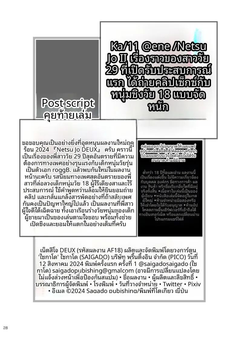 คอลเลคชั่นส่วนตัวของฉัน ภาพ 27