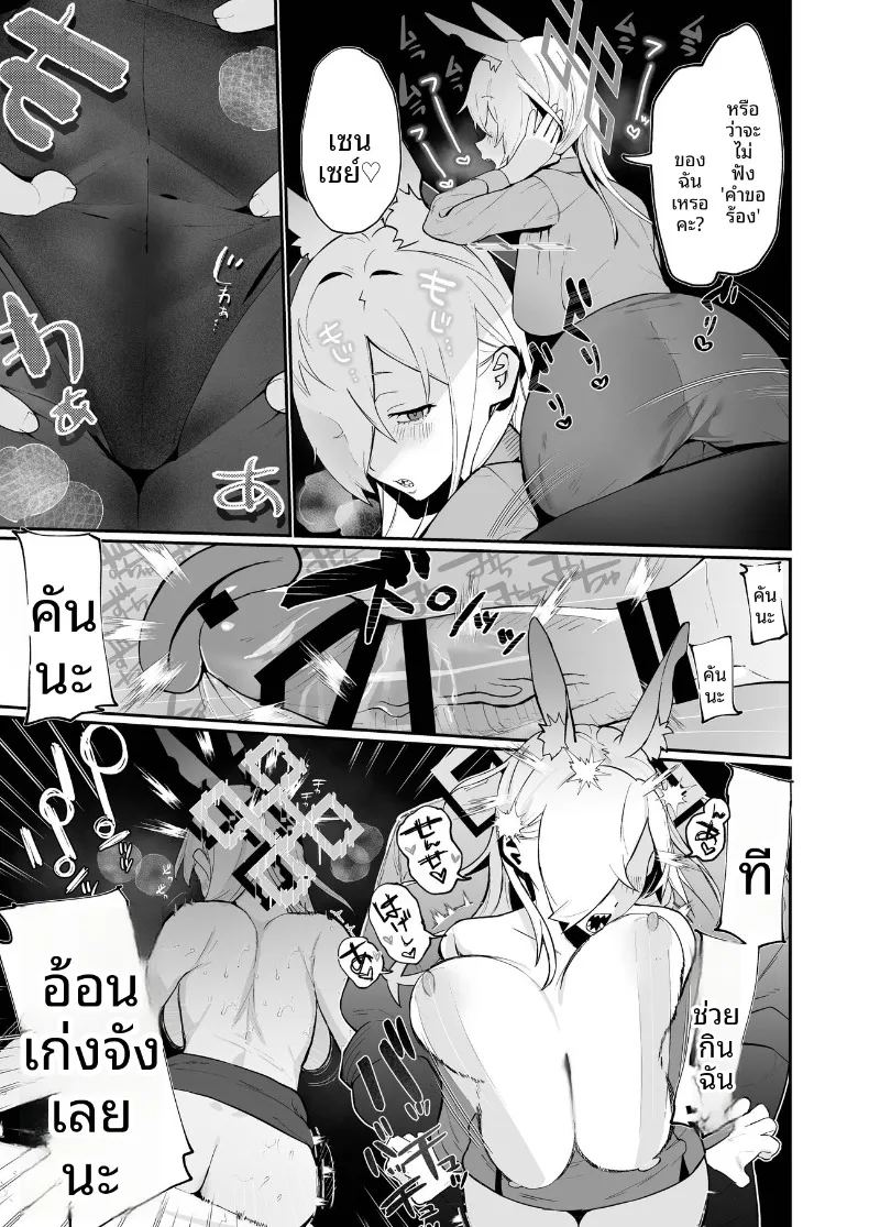 คันนะจากอดีตเเละปัจจุบัน ภาพ 10
